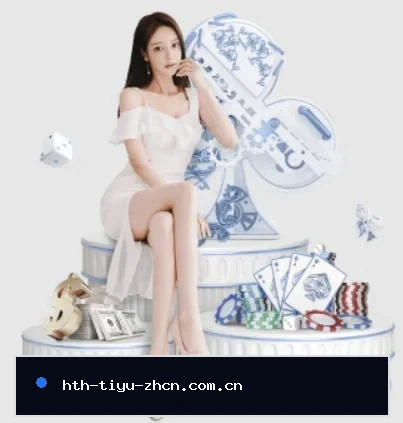 华体会体育网站的方向 - 长期内容价值积累
