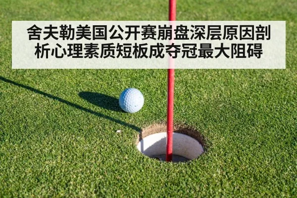golf putting green